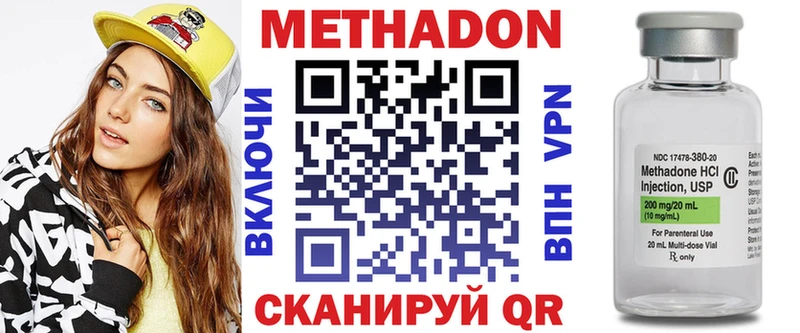 МЕТАДОН methadone  Емва 