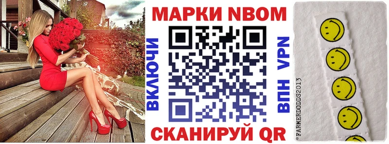 Марки 25I-NBOMe 1,5мг  ОМГ ОМГ ТОР  Емва  купить наркотики цена 